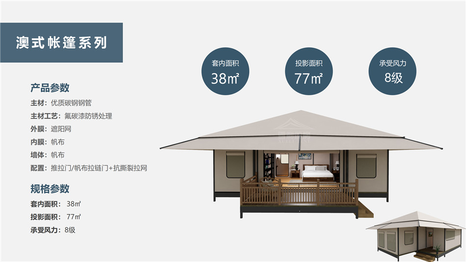 霞浦县度假村帐篷：定制化设计，助力度假村打造差异化竞争力